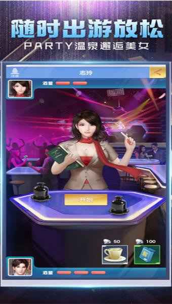冰山女总裁商战  v1.02图1
