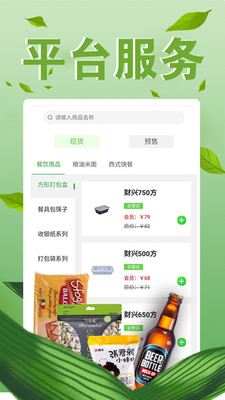 仓林商城  v1.0.0图1