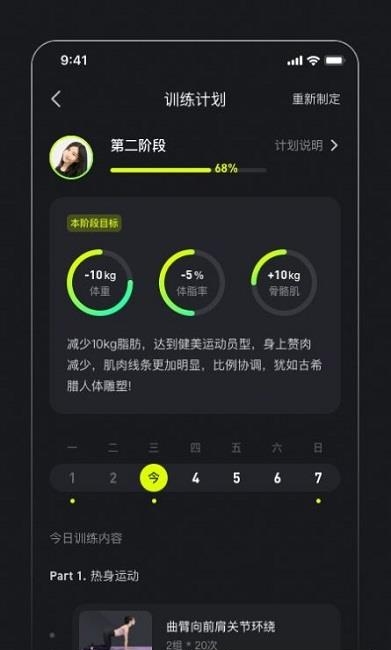 飞芽运动  v1.0.2图2