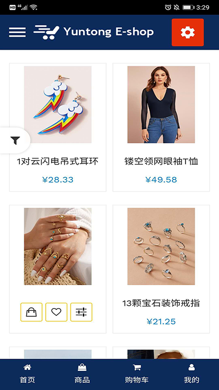 云通易购  v2.0.4图2