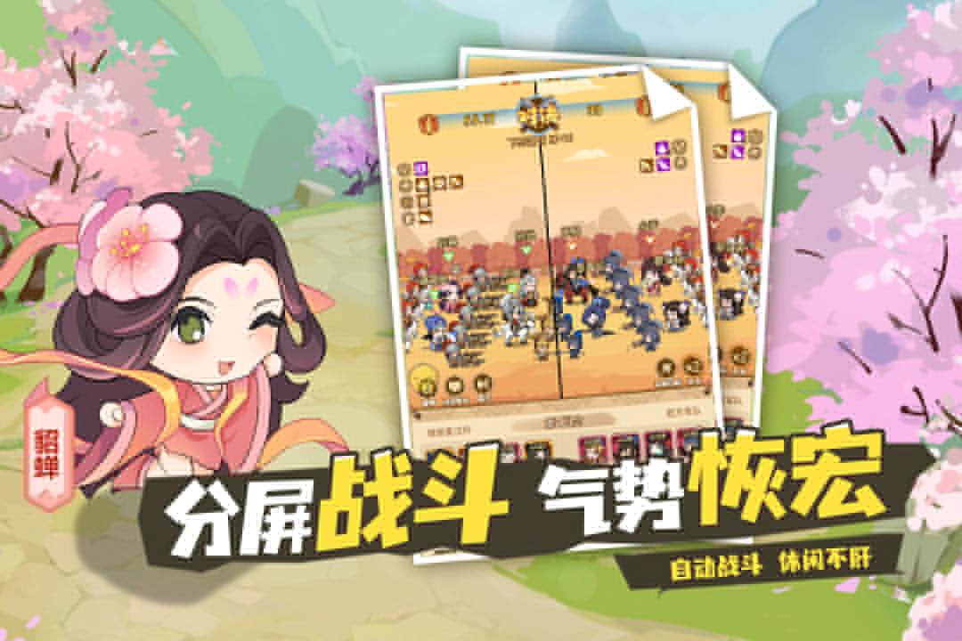 Q卡三国  v图1