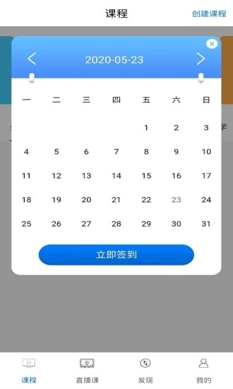 考研通教师版  v0.1.20图1
