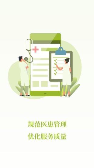 登腾  v3.0.5图2