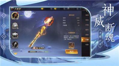 一剑九歌  v2.5.1图3