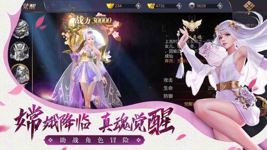 仙梦云歌红包版最新版  v1.0.0图3