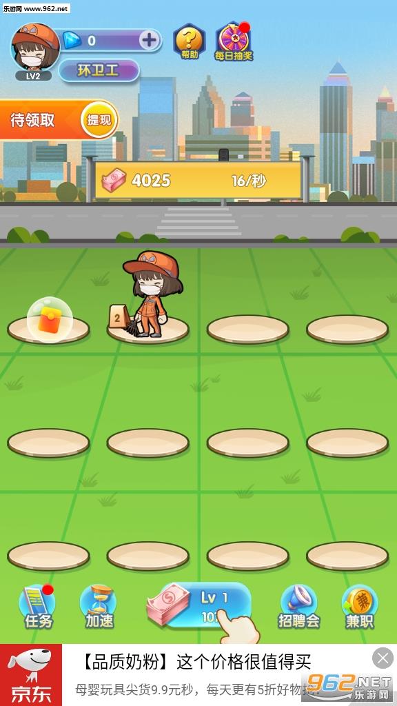 我要升职当总裁红包版  v1.0.12图4