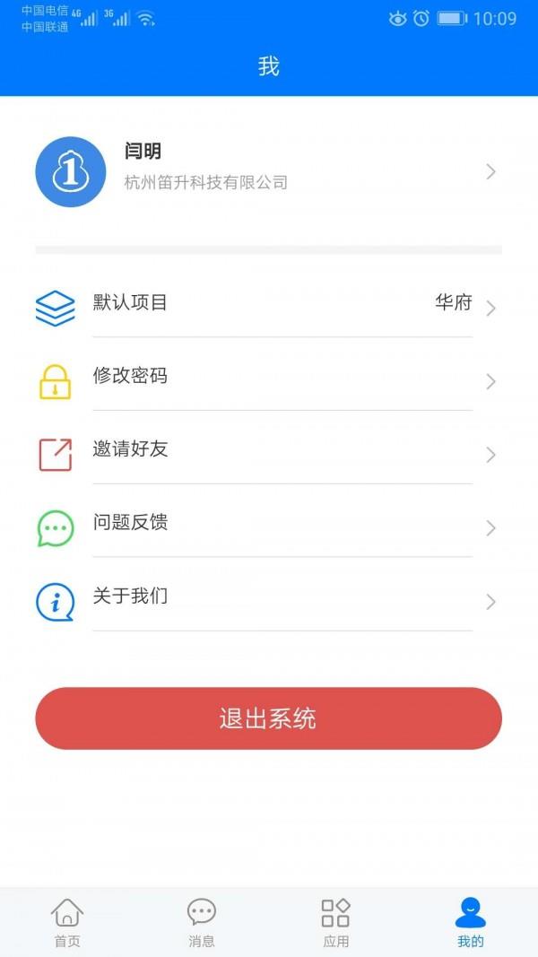 物料大师  v2.2.6图5