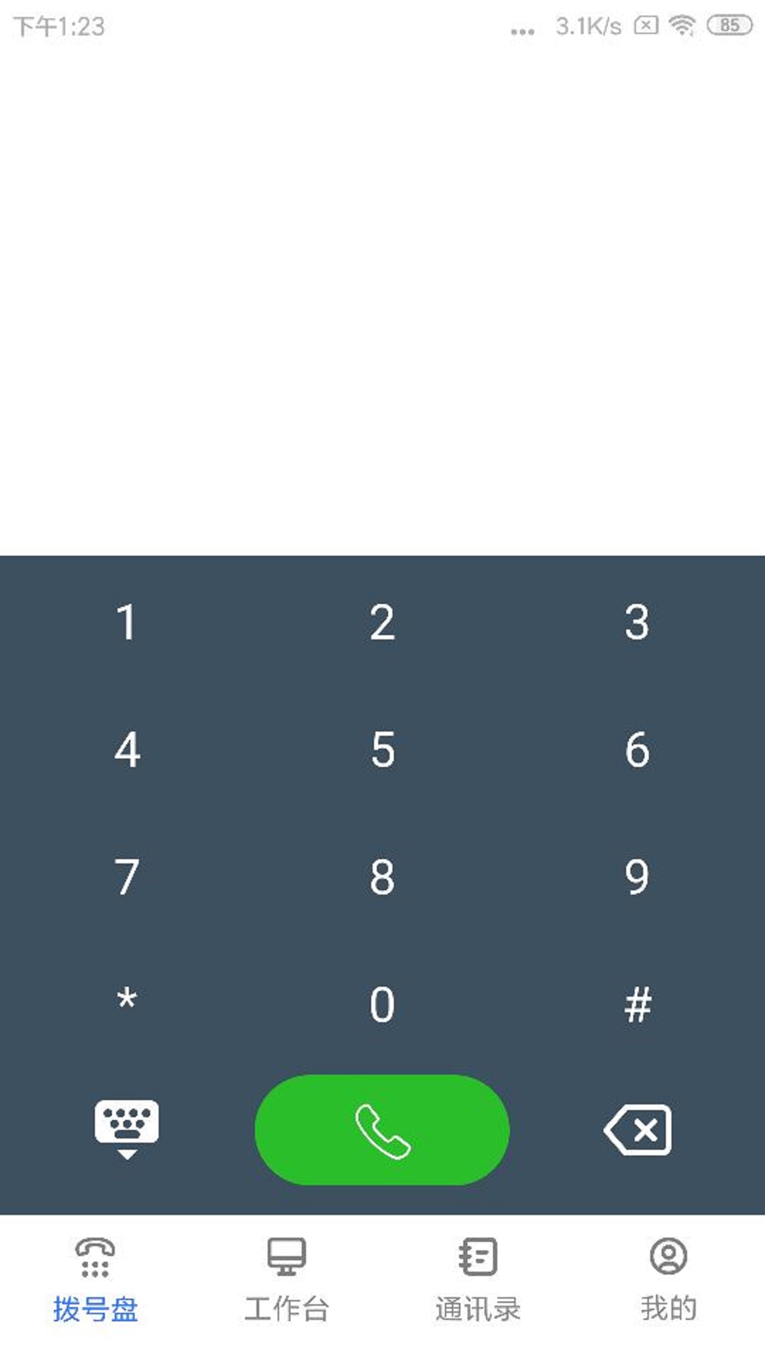 天客云  v1.0.24图4