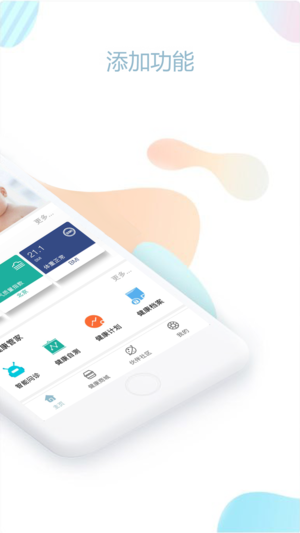 伙伴医生  v4.4.1图2