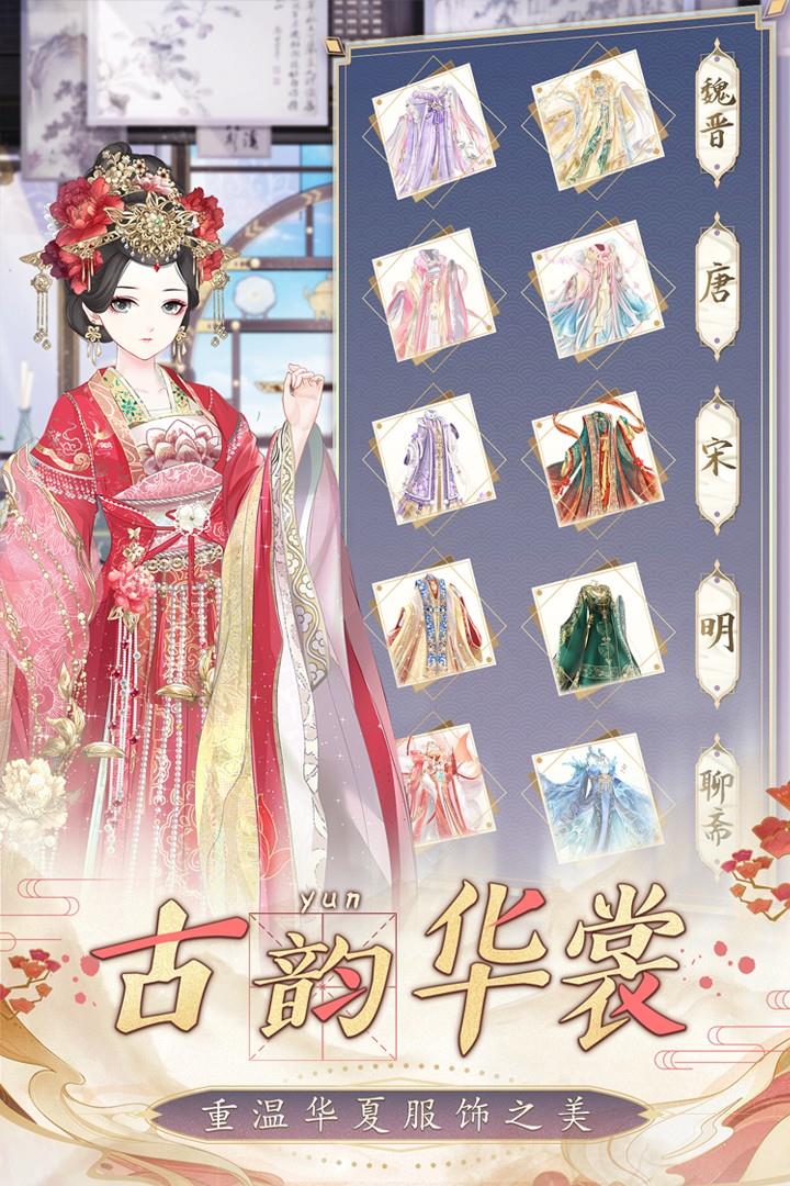 盛世芳华  v1.0.23图3