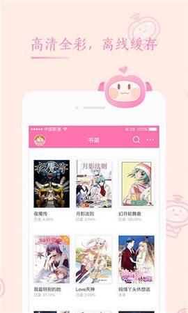 来漫画手机版  v1.0图2
