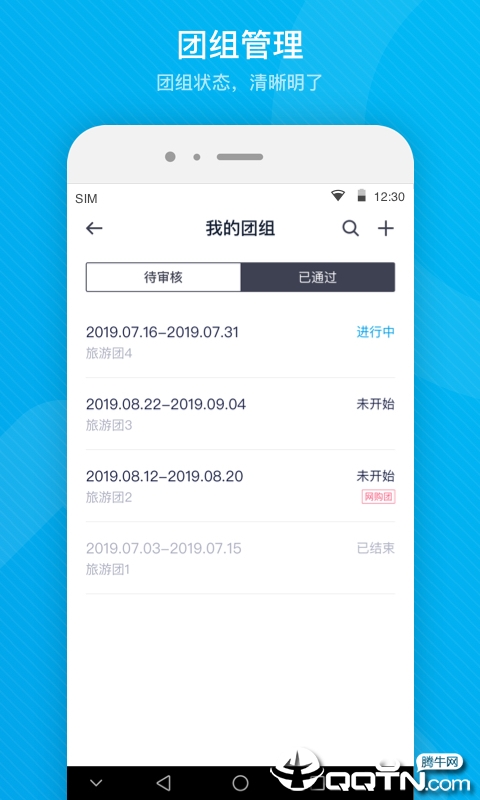 易游移动助手  v5.4.0图3