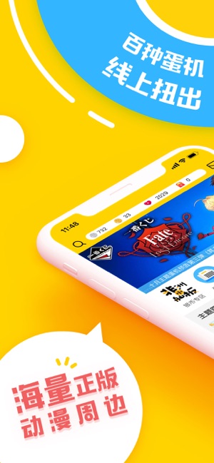 蛋酱  v4.5.8图1