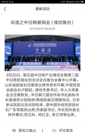 美非遗  v1.0.2图3