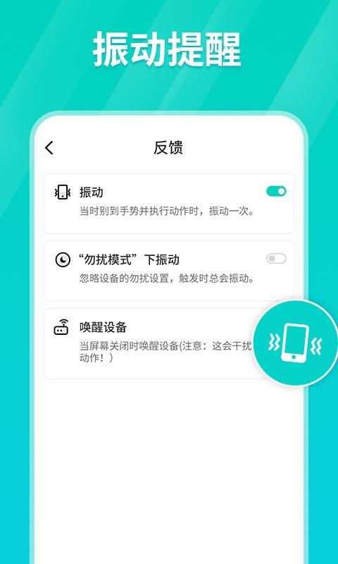 Tap连点器  v1.0.0图2