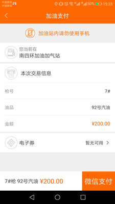 加油吉林  v3.5图3