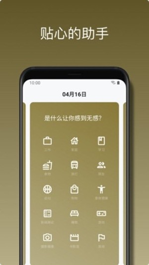 心悦日记  v2.7.5图3