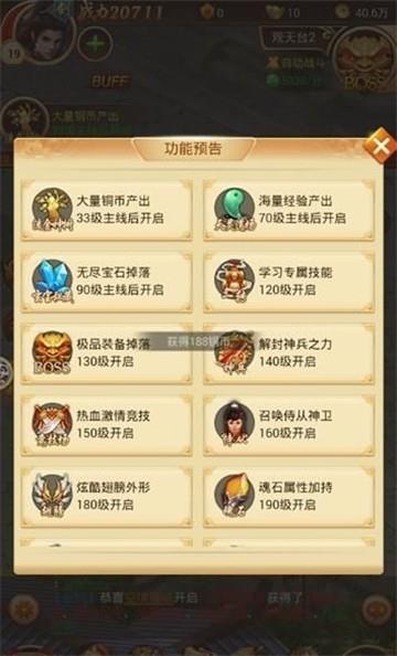 九州仙侠传  v2.0图1