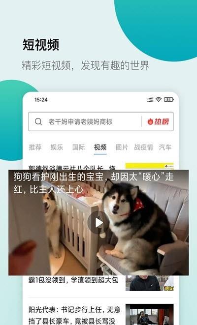 白狐浏览器  v1.7图2