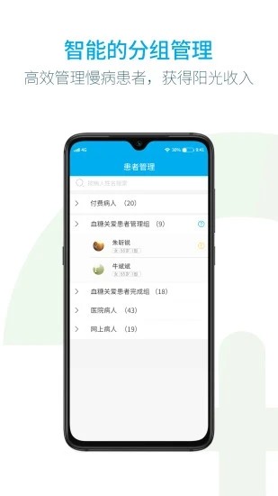 汇大云医  v1.0.1图1
