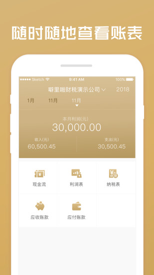 噼里啪
