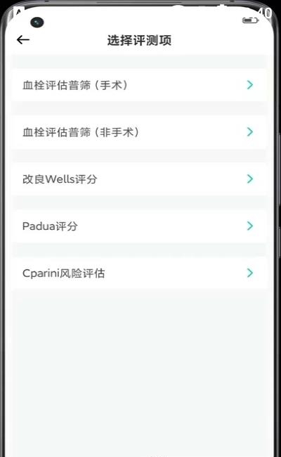 助康宝  v2.0.6图1