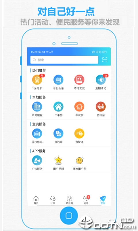 掌上抚州