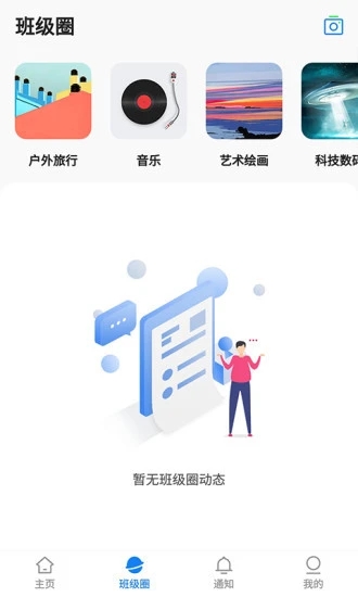 湘大校园  v1.4.0图1