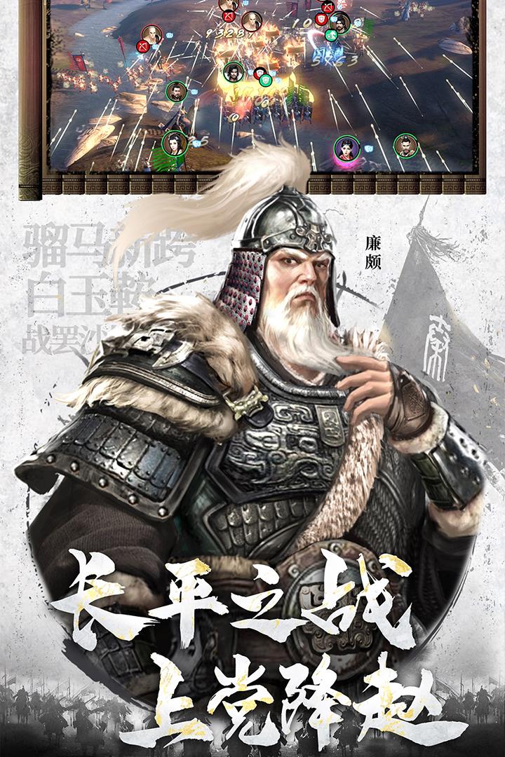 七雄纷争  v1.5.0图2