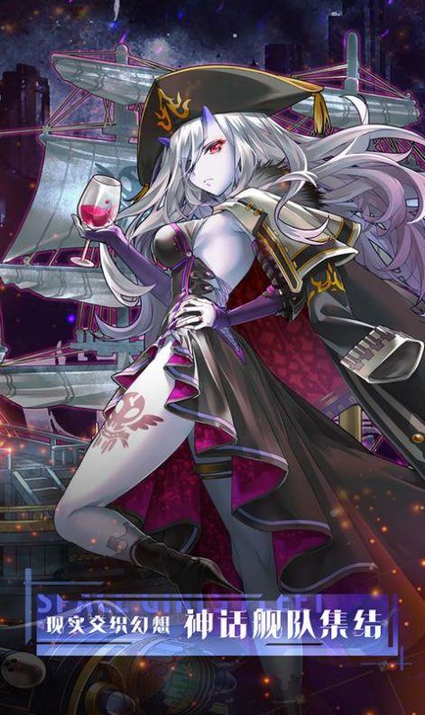 深航少女  v1.0图1