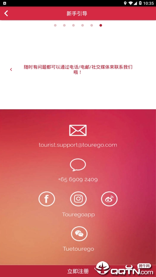 途鹅  v1.5.6图3