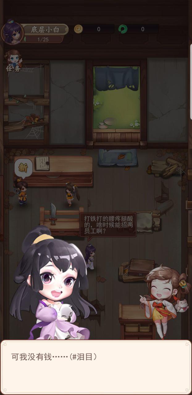 七侠镇杂货铺  v1.0.1图1