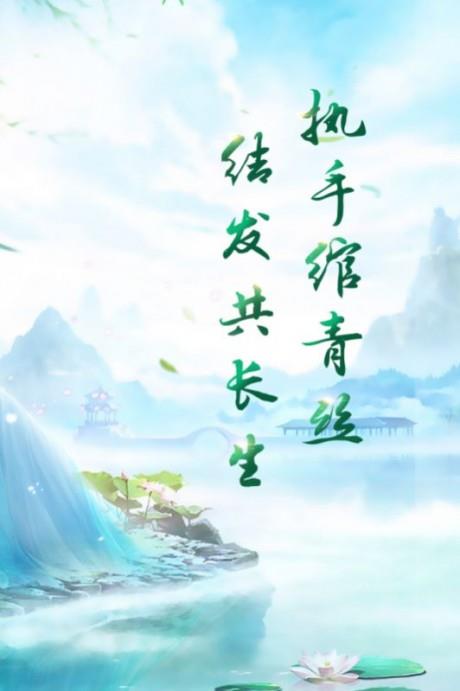 幻世契约之青丘传说  v1.0.15图1