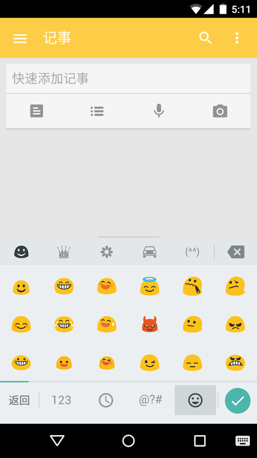 谷歌拼音输入法手机版  v4.5.2.1931267287图1