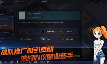 电竞俱乐部