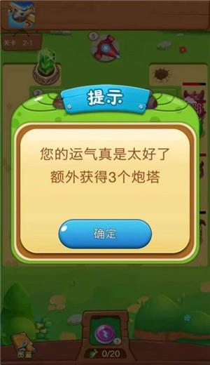 魔性小怪兽  v1.0图1