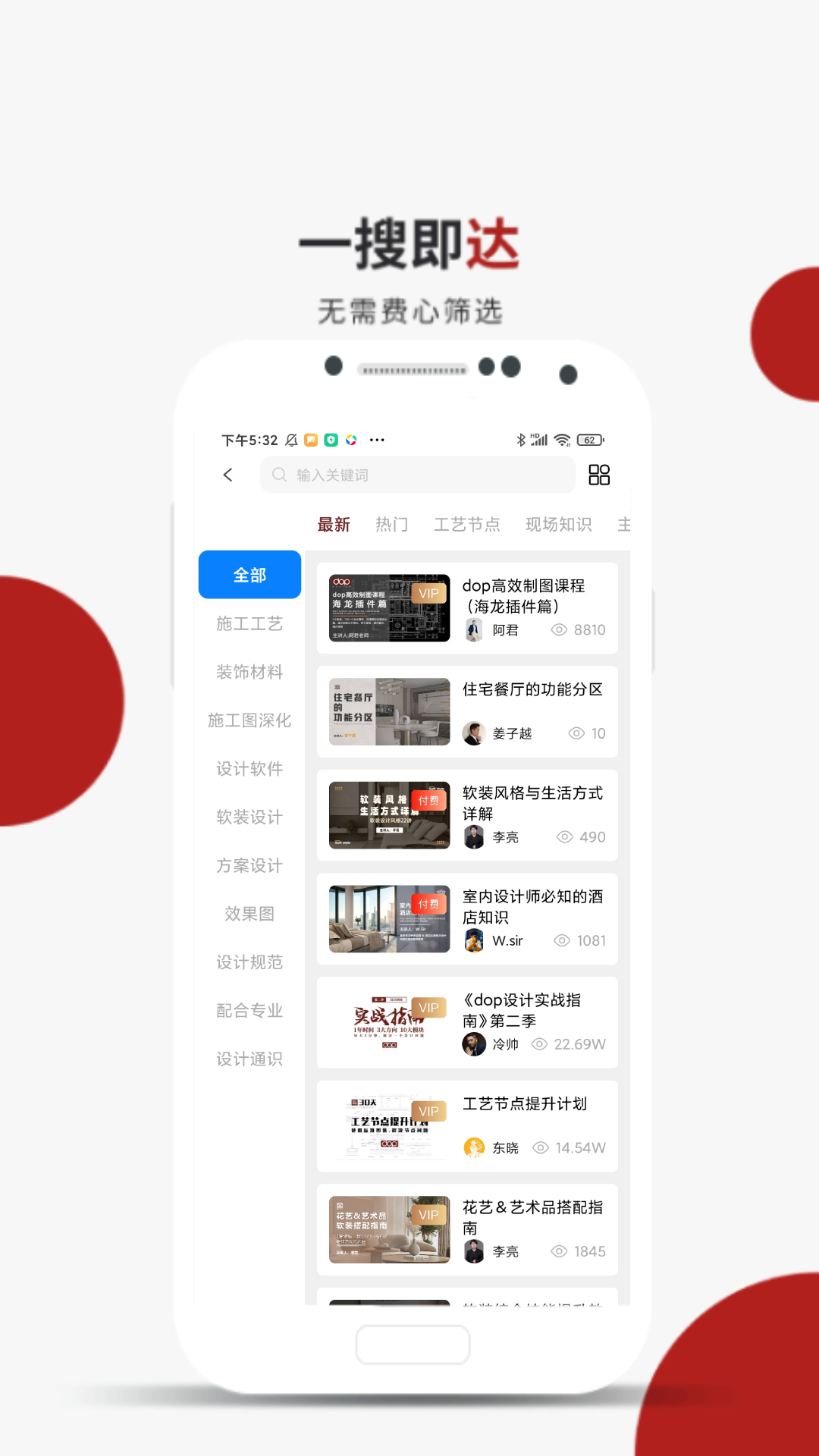 设计得到