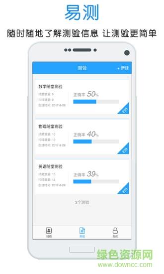 门口易测  v1.1.0图1