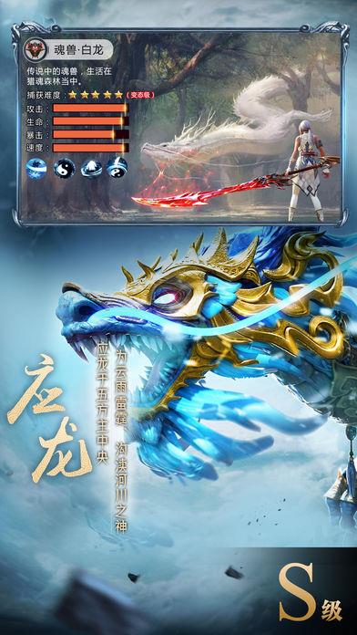 山海经之异兽崛起上古神兽  v1.0.0图2