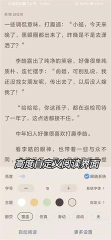奇墨小说纯净版  v1.0.5图3