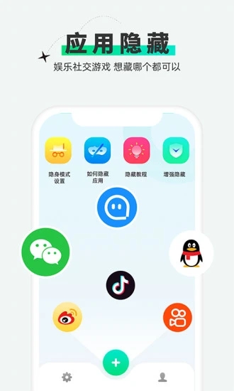 章鱼隐藏  v2.4.3图4