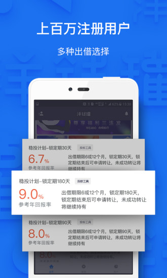 洋钱罐理财  v5.0.8图1
