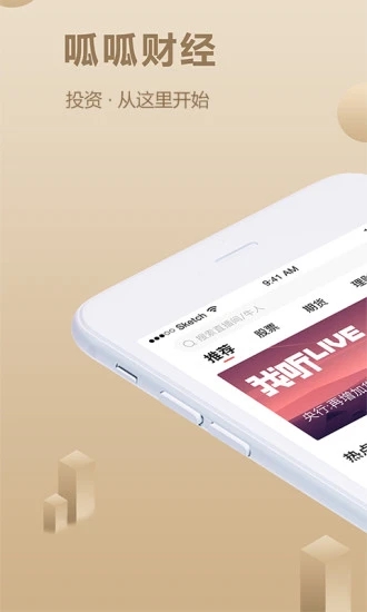呱呱财经  v6.4.7.0图1