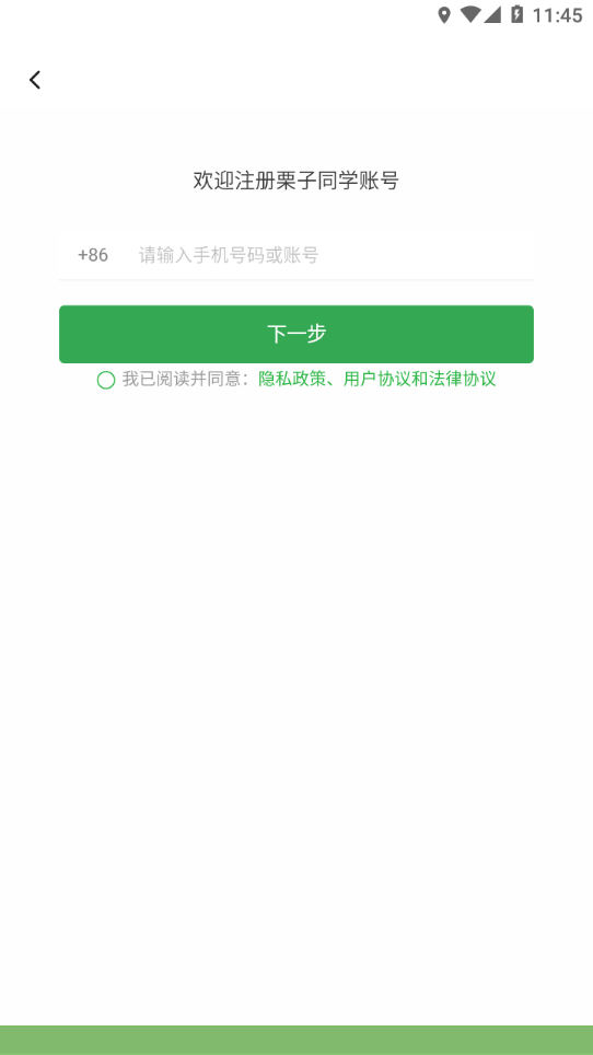 栗子同学  v6.0.2图4