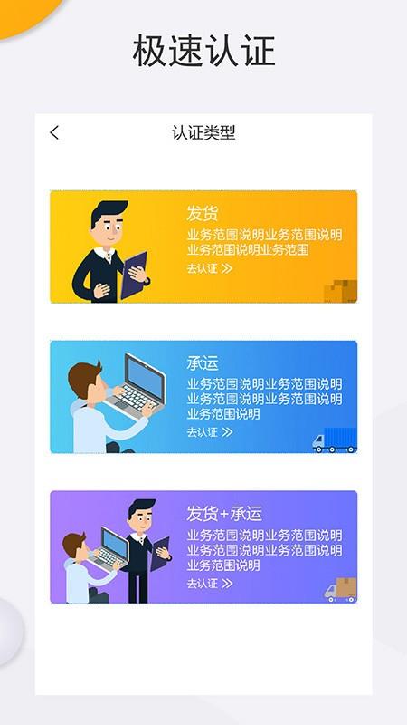 泰中储运物流端  v3.40.23图2