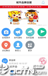 文明城市创建  v2.9.1图4