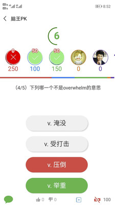 脑王PK  v1.0.0图3