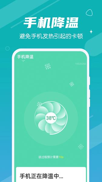 青年一键清理专家  v1.0.0图4