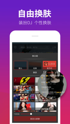 DJ多多极速版  v1.6.0图3