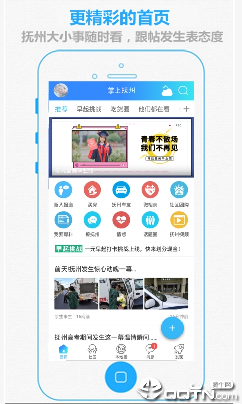 掌上抚州  v1.3.9图1
